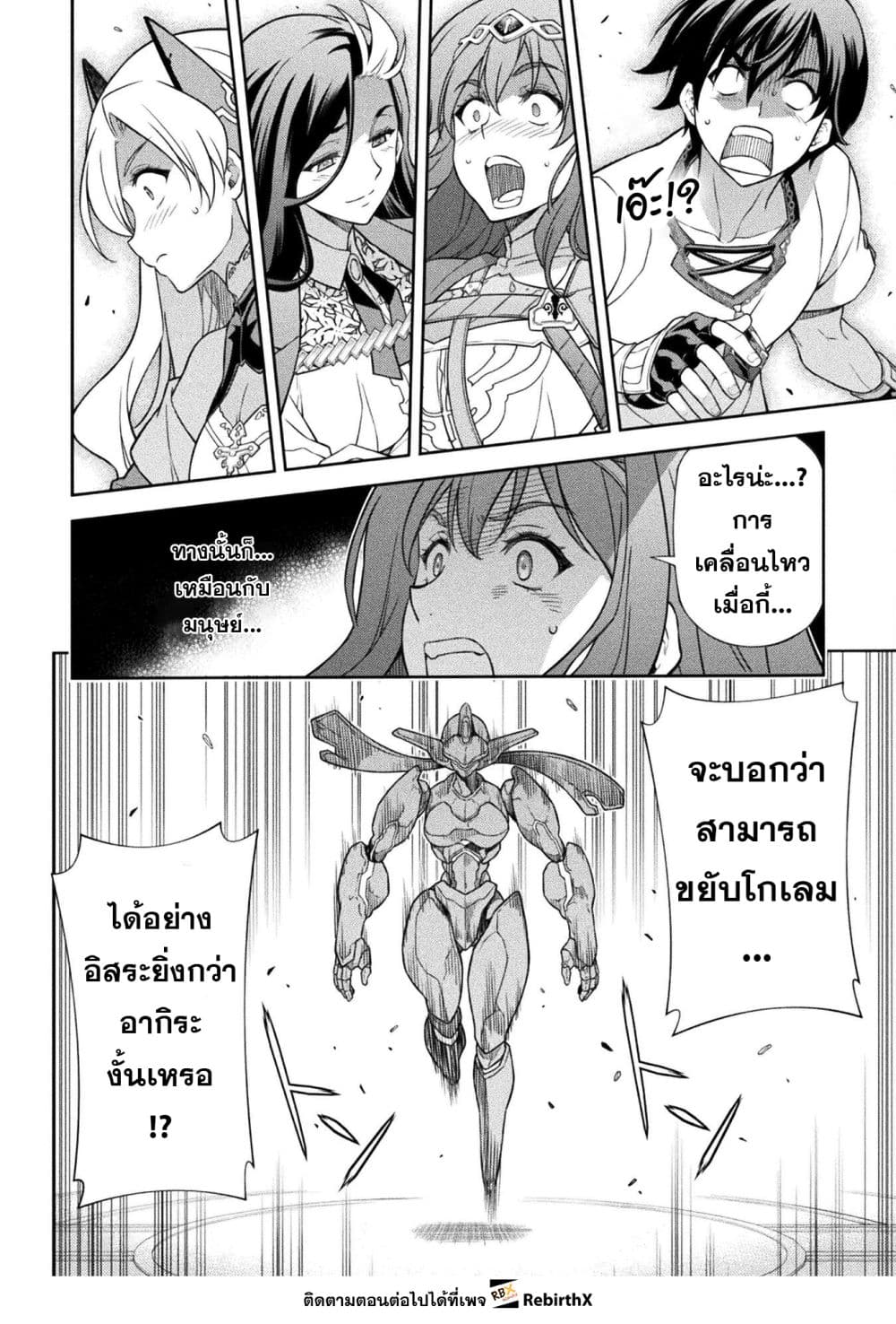 Drawing: Saikyou Mangaka Wa Oekaki Skill De Isekai Musou Suru! page 10
