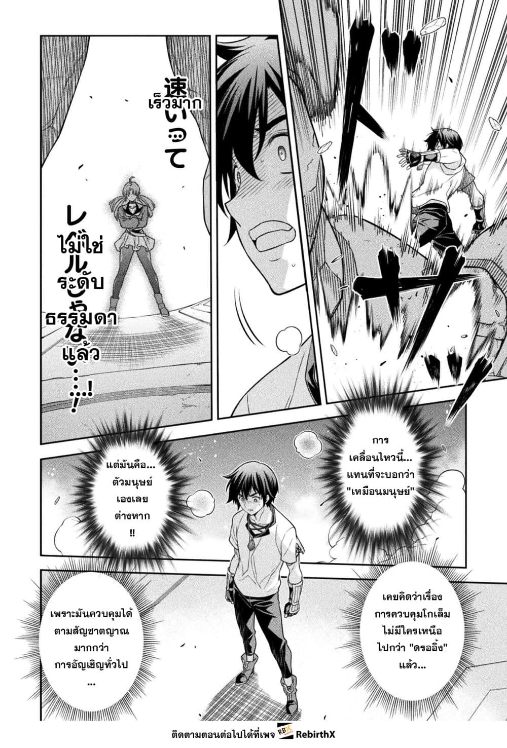 Drawing: Saikyou Mangaka Wa Oekaki Skill De Isekai Musou Suru! page 4
