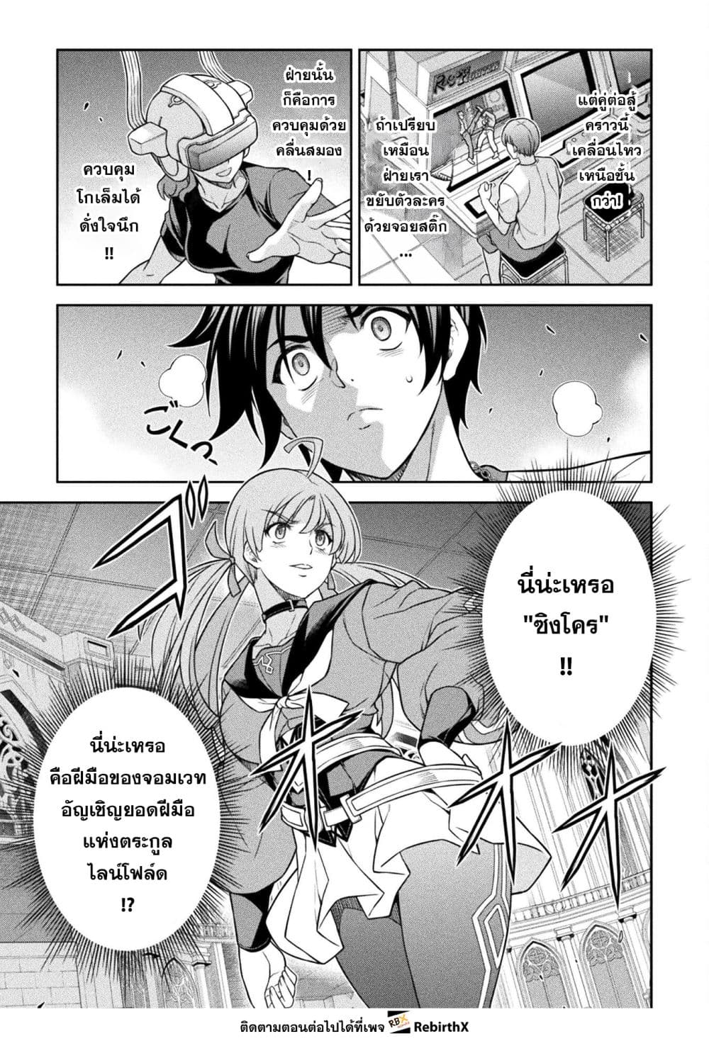 Drawing: Saikyou Mangaka Wa Oekaki Skill De Isekai Musou Suru! page 5