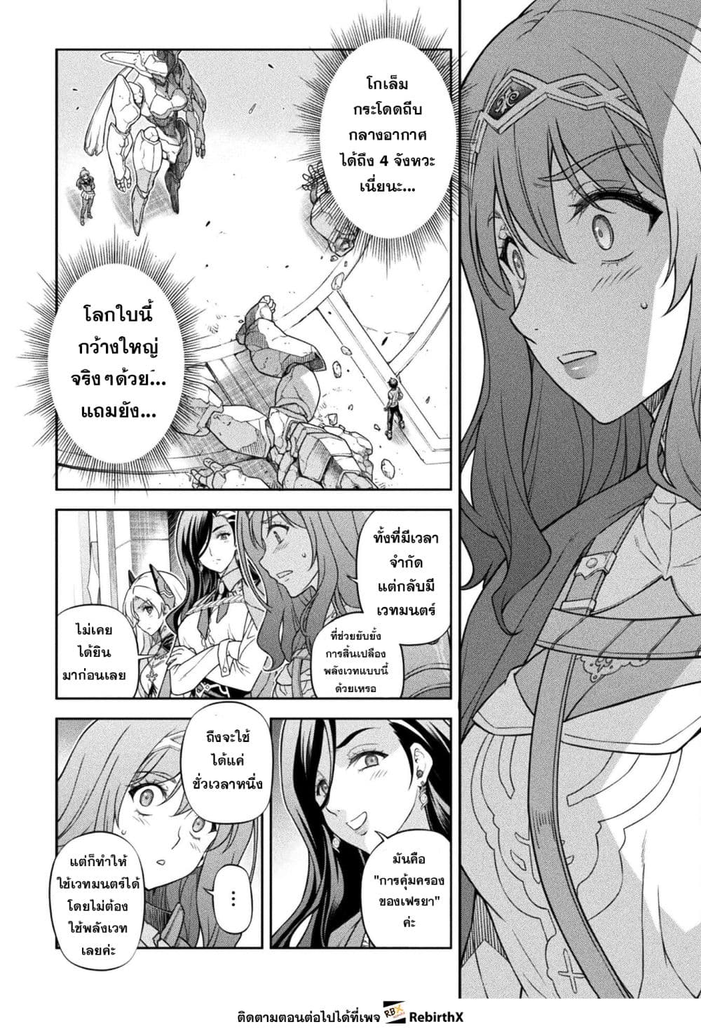 Drawing: Saikyou Mangaka Wa Oekaki Skill De Isekai Musou Suru! page 6