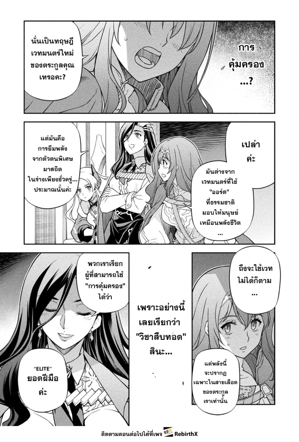 Drawing: Saikyou Mangaka Wa Oekaki Skill De Isekai Musou Suru! page 7