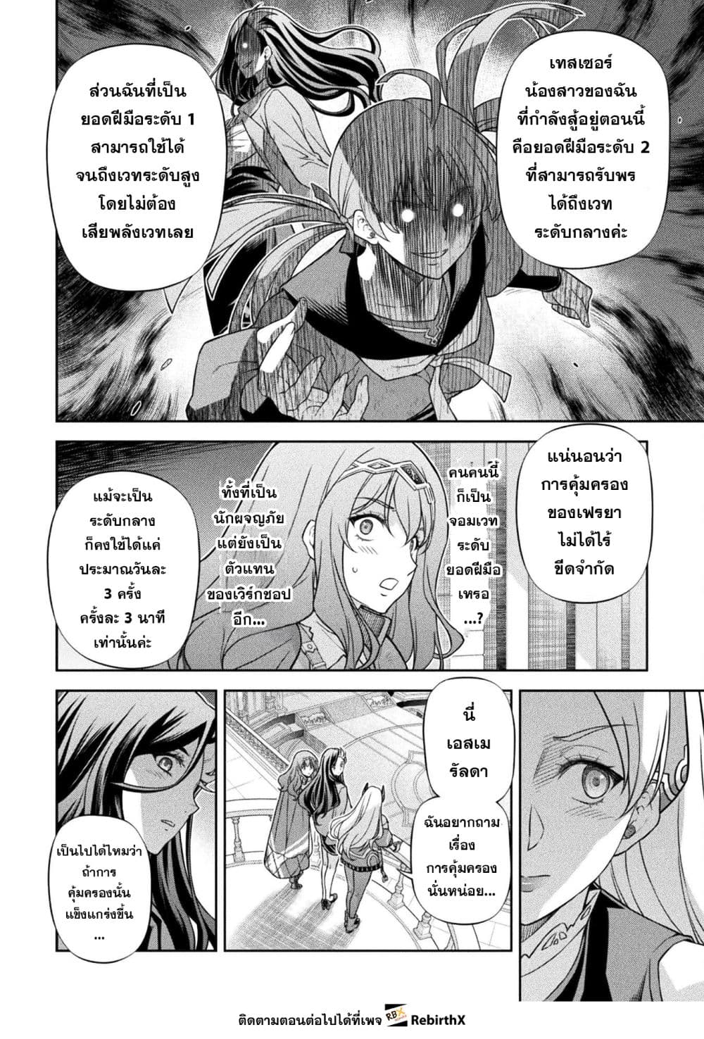 Drawing: Saikyou Mangaka Wa Oekaki Skill De Isekai Musou Suru! page 8