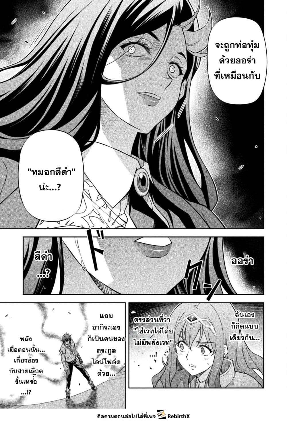 Drawing: Saikyou Mangaka Wa Oekaki Skill De Isekai Musou Suru! page 9