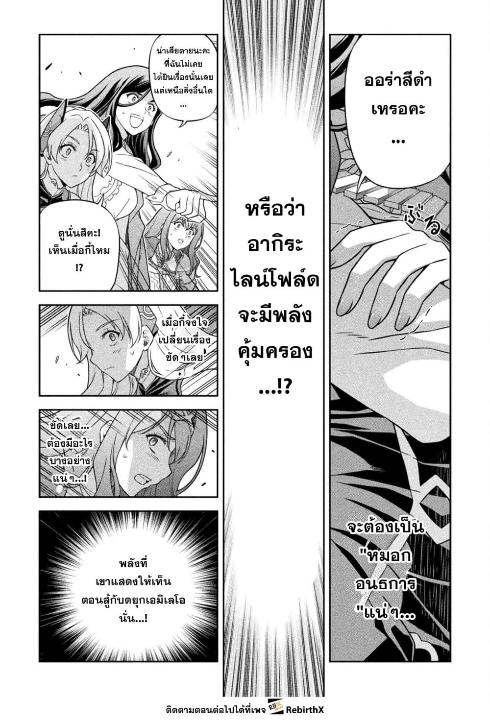 Drawing: Saikyou Mangaka Wa Oekaki Skill De Isekai Musou Suru! page 10