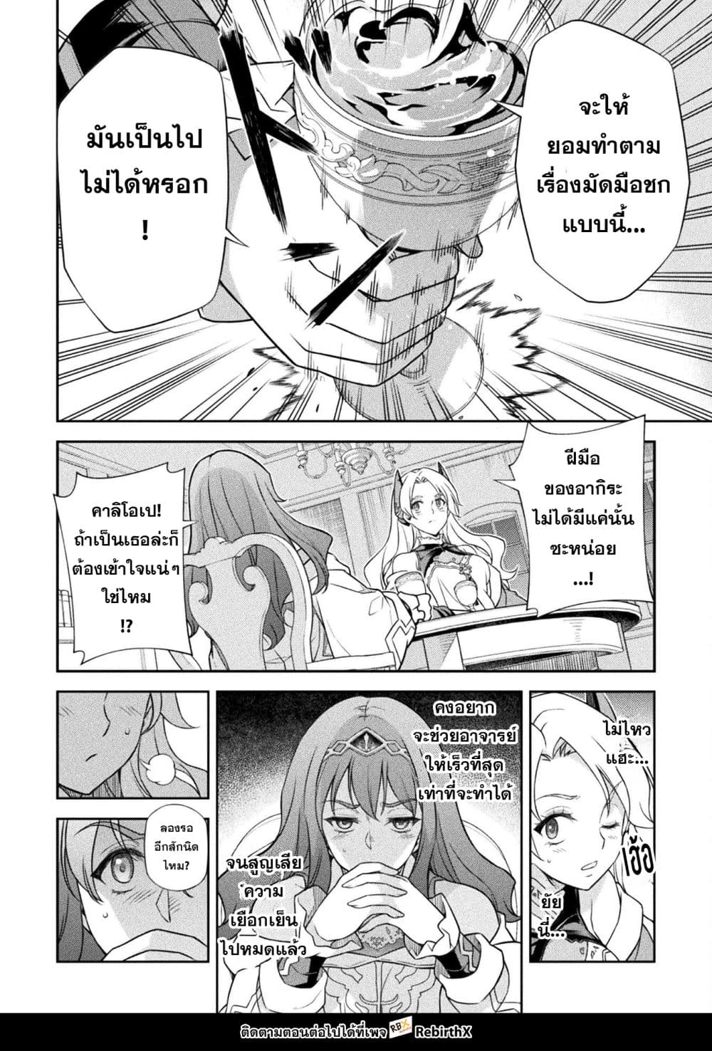 Drawing: Saikyou Mangaka Wa Oekaki Skill De Isekai Musou Suru! page 2