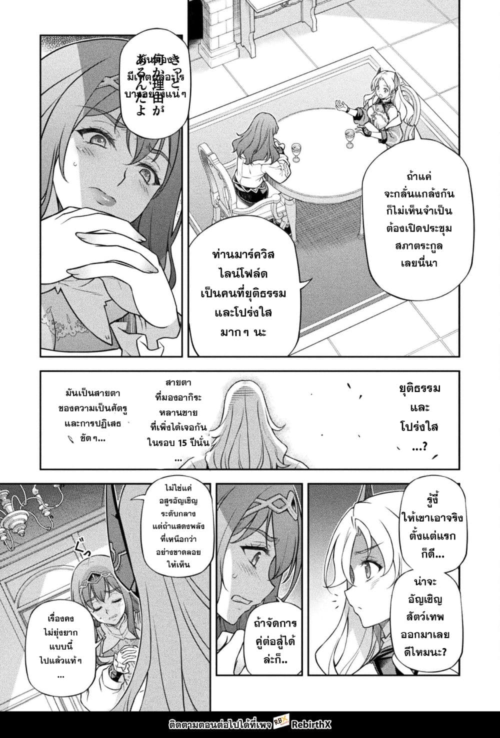 Drawing: Saikyou Mangaka Wa Oekaki Skill De Isekai Musou Suru! page 3