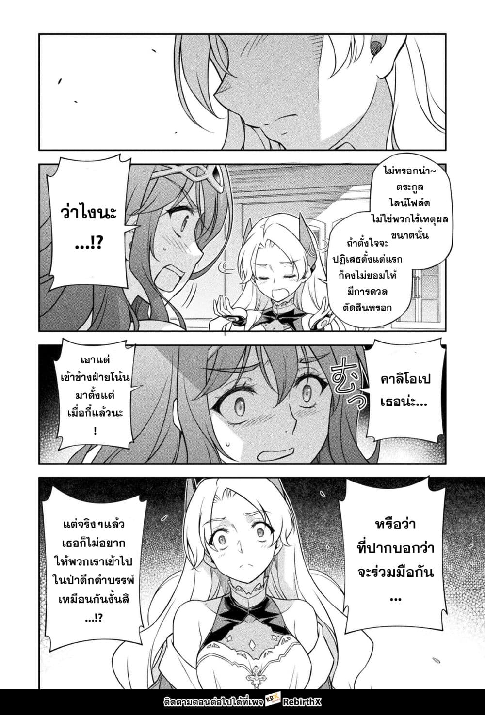 Drawing: Saikyou Mangaka Wa Oekaki Skill De Isekai Musou Suru! page 4