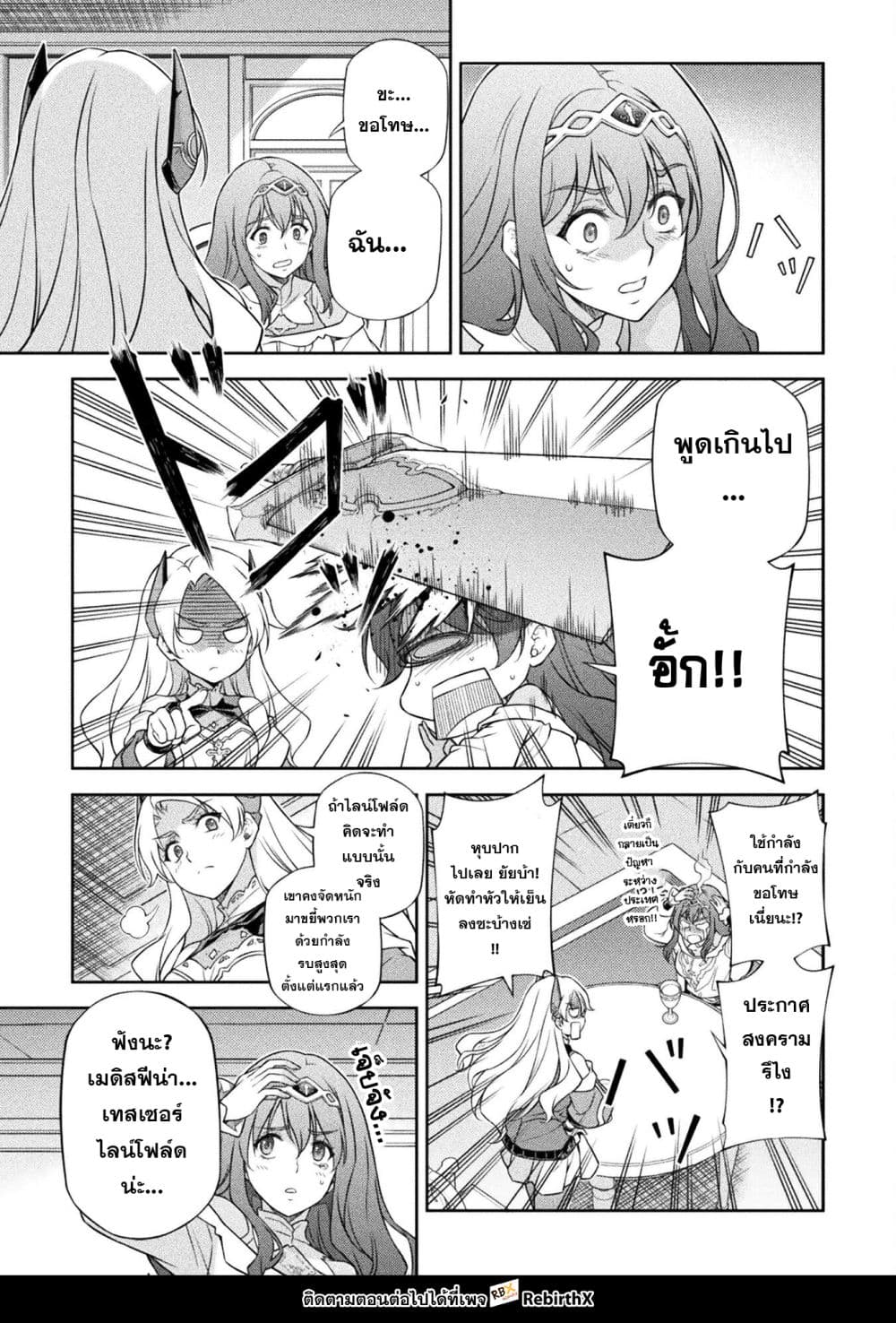 Drawing: Saikyou Mangaka Wa Oekaki Skill De Isekai Musou Suru! page 5