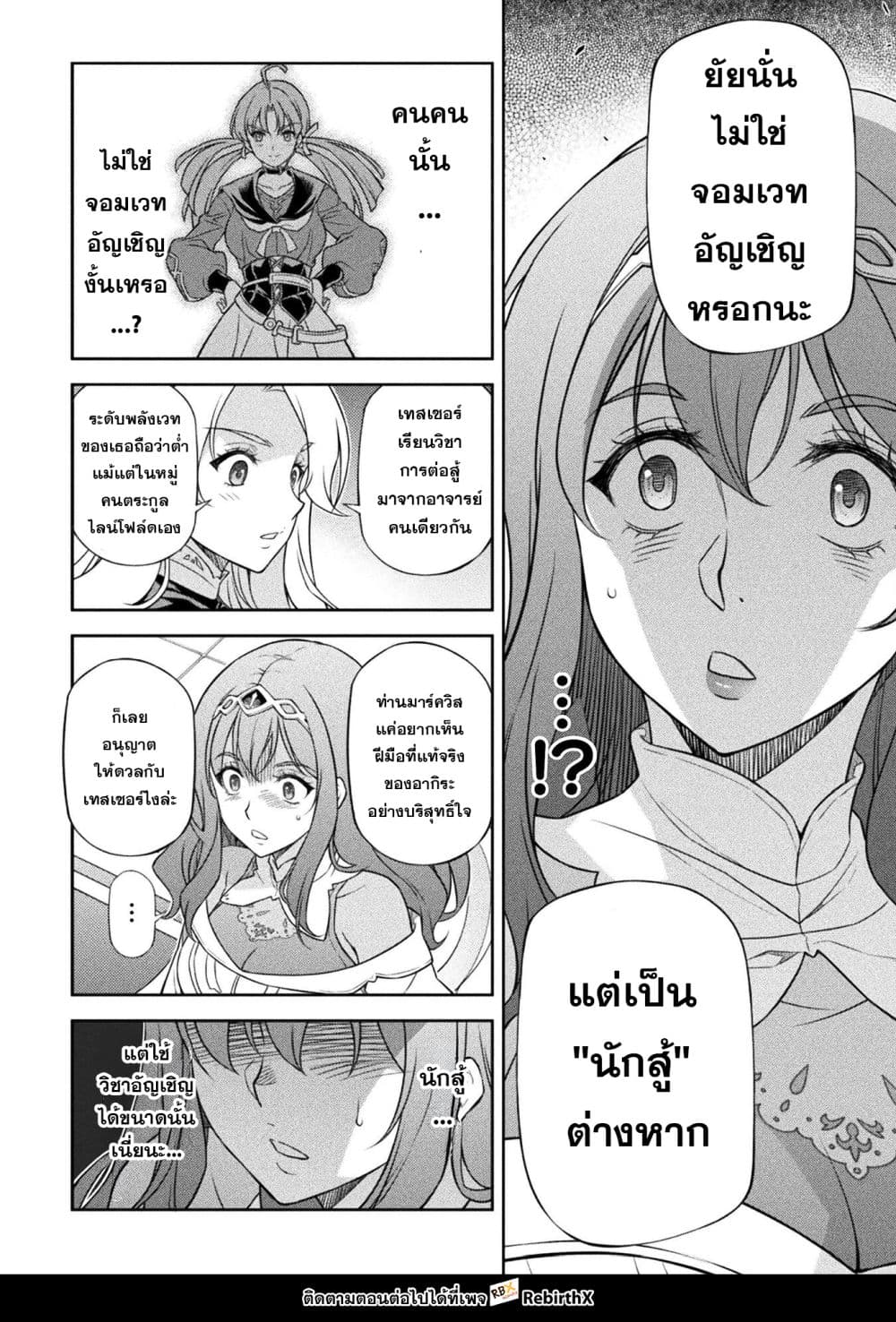 Drawing: Saikyou Mangaka Wa Oekaki Skill De Isekai Musou Suru! page 6