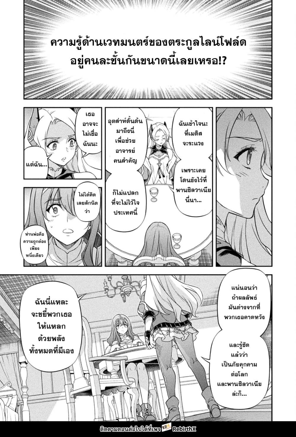 Drawing: Saikyou Mangaka Wa Oekaki Skill De Isekai Musou Suru! page 7