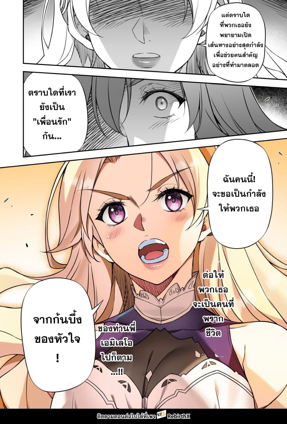 Drawing: Saikyou Mangaka Wa Oekaki Skill De Isekai Musou Suru! page 8