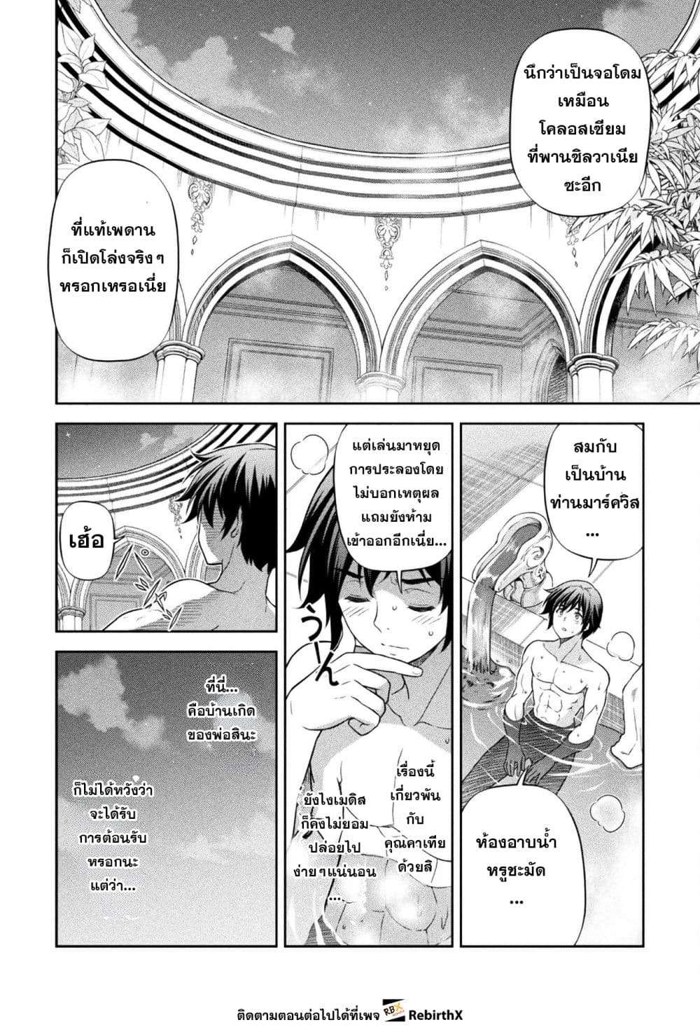 Drawing: Saikyou Mangaka Wa Oekaki Skill De Isekai Musou Suru! page 2