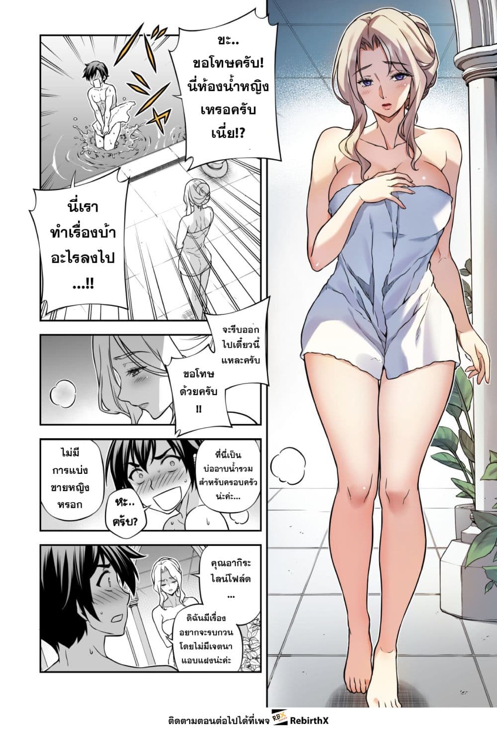 Drawing: Saikyou Mangaka Wa Oekaki Skill De Isekai Musou Suru! page 4
