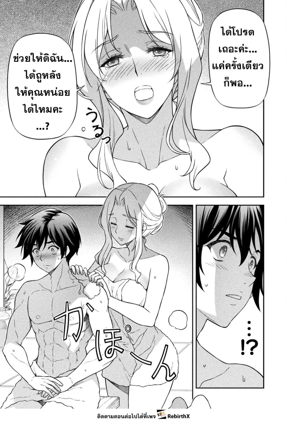 Drawing: Saikyou Mangaka Wa Oekaki Skill De Isekai Musou Suru! page 5