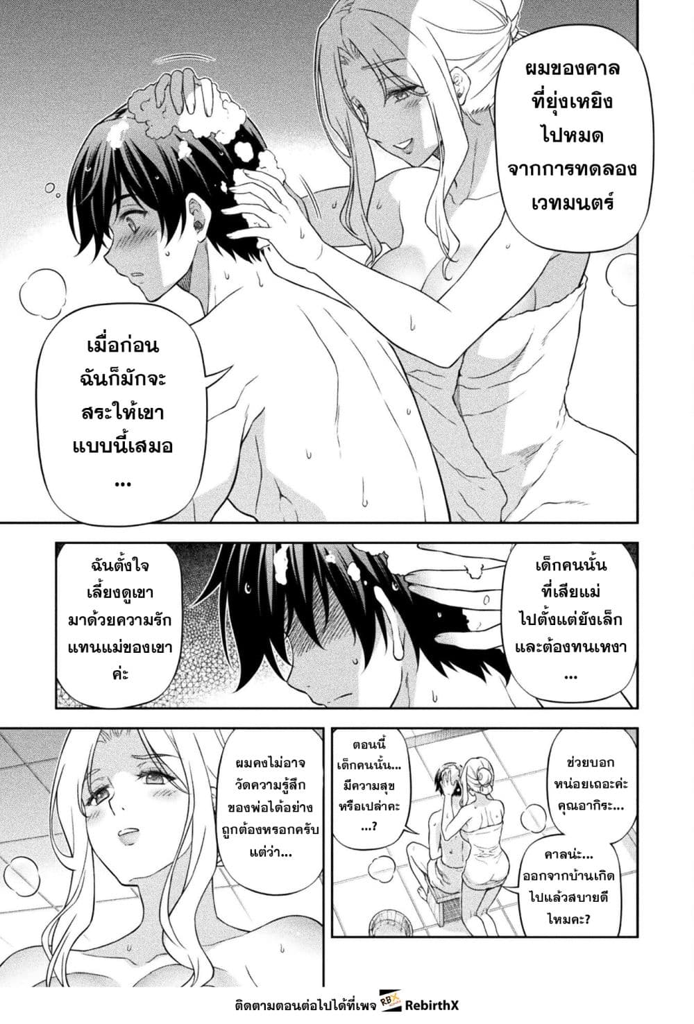 Drawing: Saikyou Mangaka Wa Oekaki Skill De Isekai Musou Suru! page 7