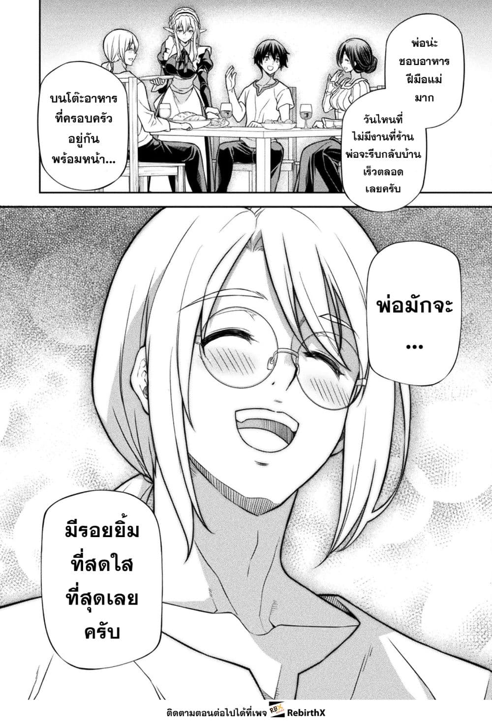 Drawing: Saikyou Mangaka Wa Oekaki Skill De Isekai Musou Suru! page 8