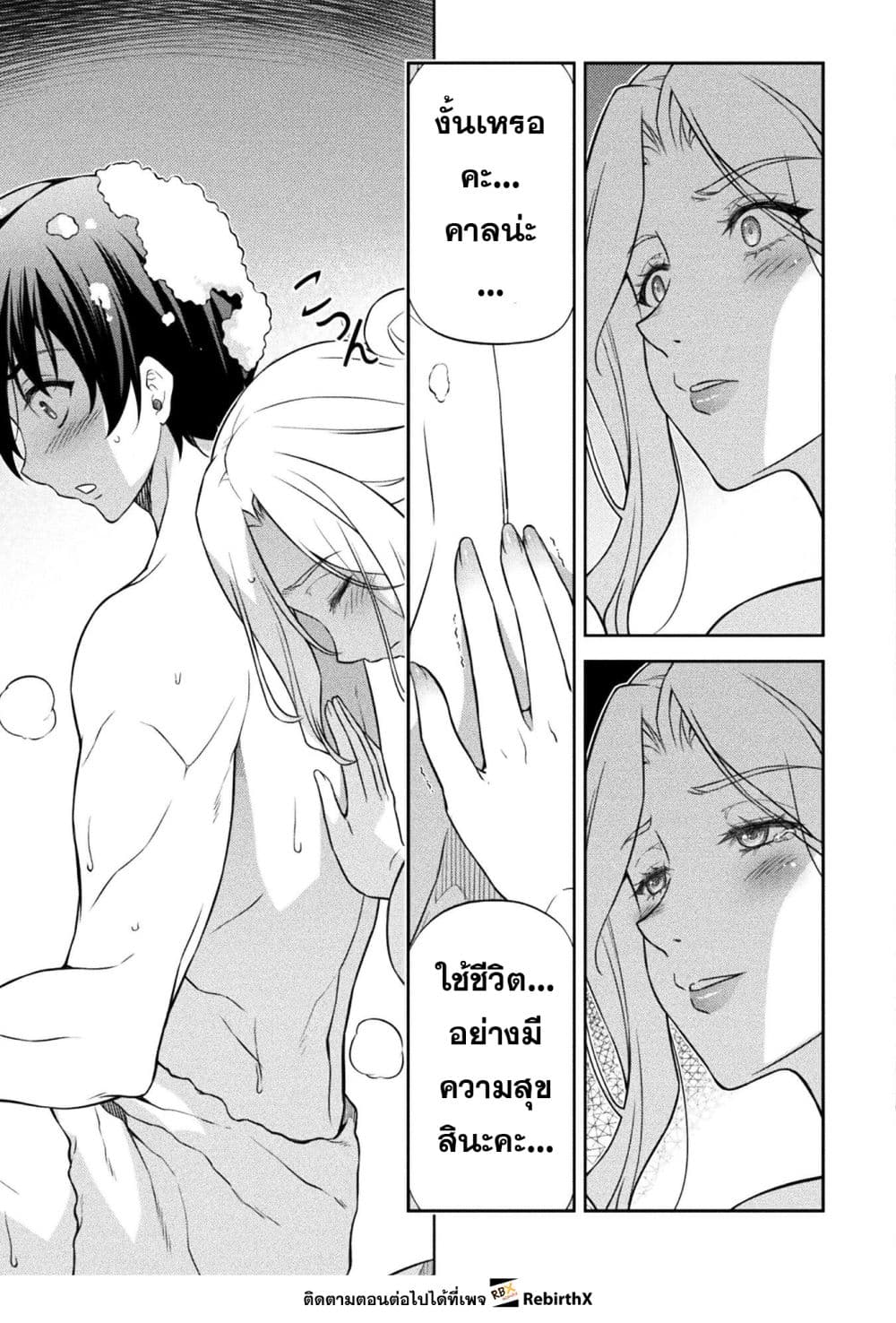 Drawing: Saikyou Mangaka Wa Oekaki Skill De Isekai Musou Suru! page 9