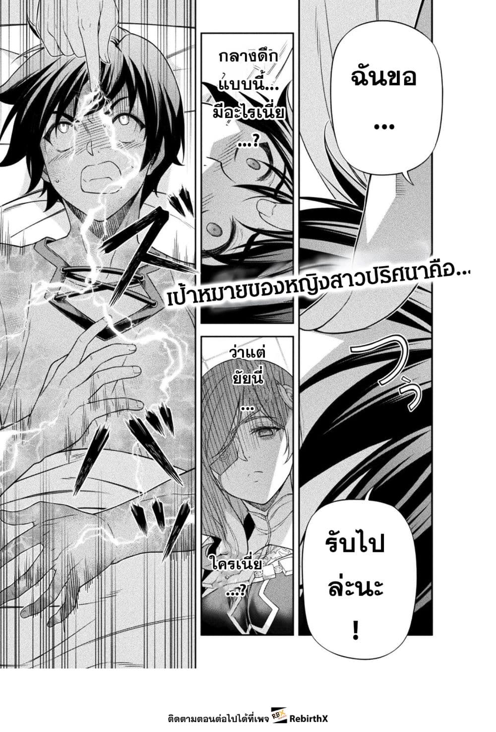 Drawing: Saikyou Mangaka Wa Oekaki Skill De Isekai Musou Suru! page 1