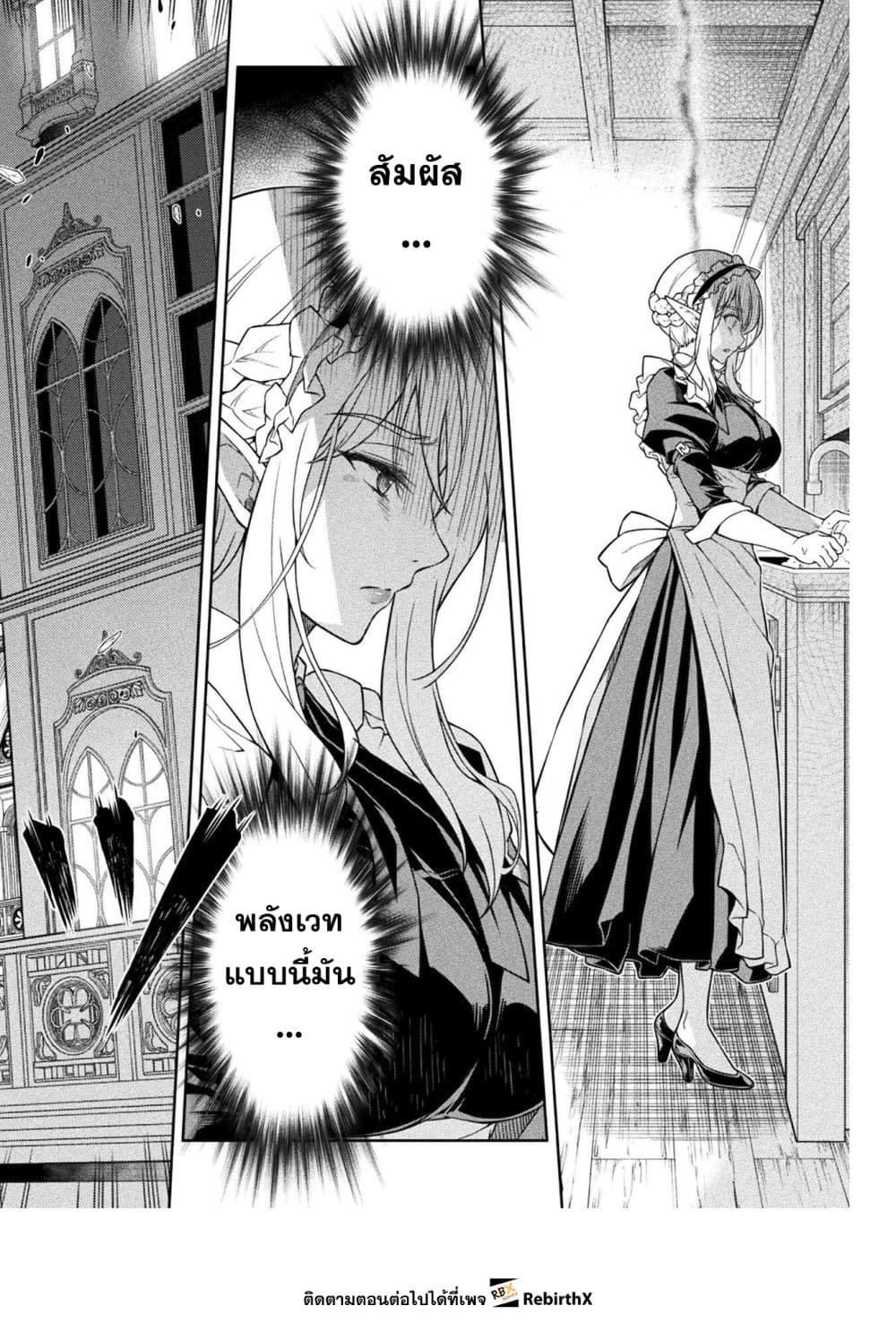 Drawing: Saikyou Mangaka Wa Oekaki Skill De Isekai Musou Suru! page 2