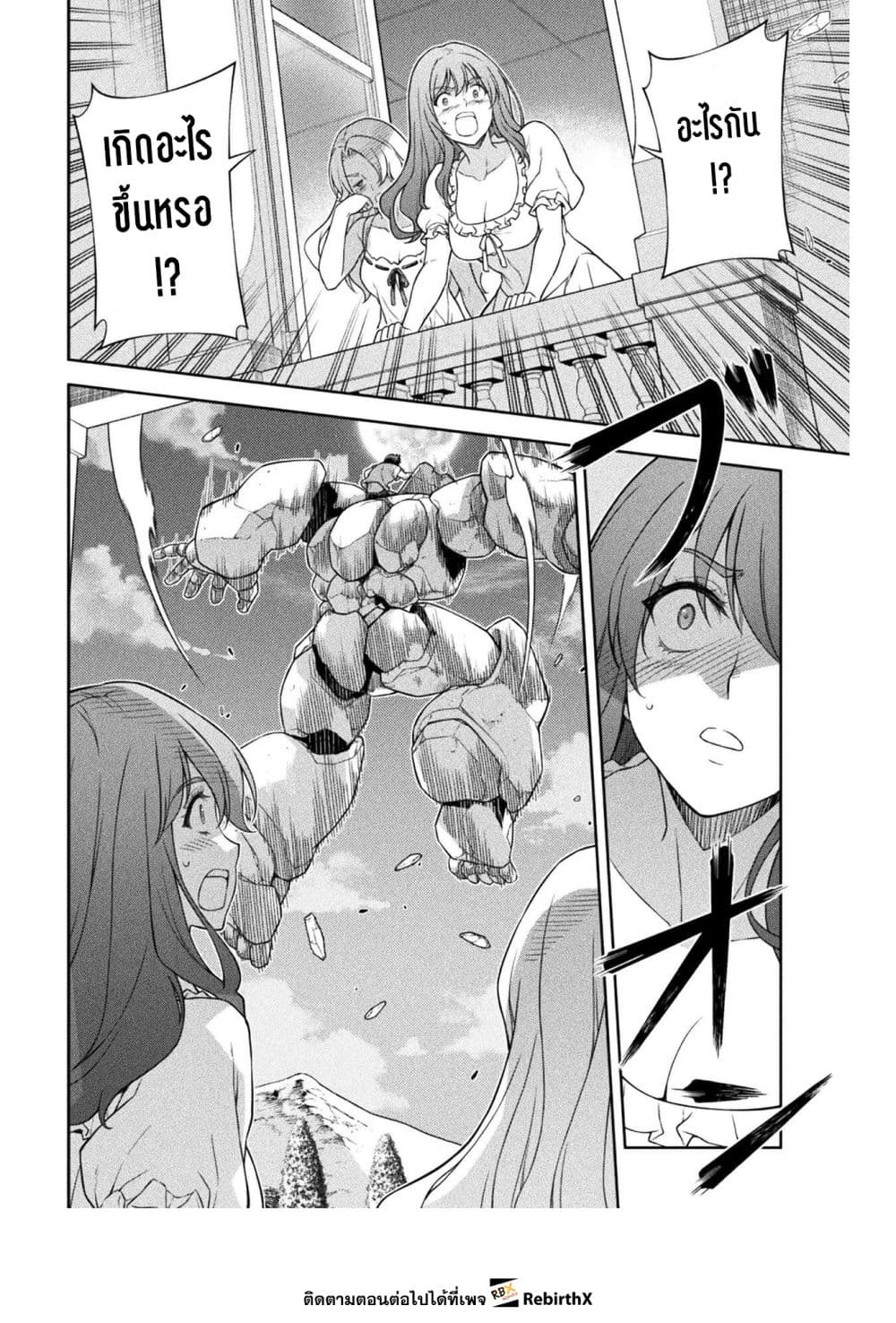 Drawing: Saikyou Mangaka Wa Oekaki Skill De Isekai Musou Suru! page 4