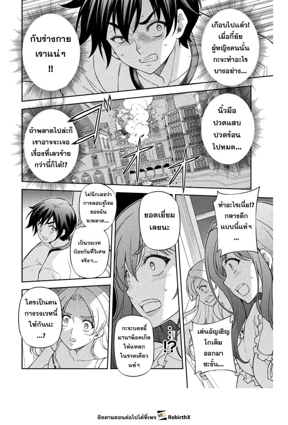 Drawing: Saikyou Mangaka Wa Oekaki Skill De Isekai Musou Suru! page 6