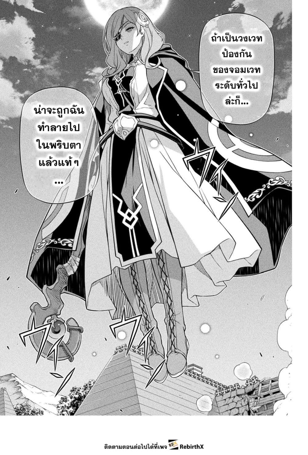 Drawing: Saikyou Mangaka Wa Oekaki Skill De Isekai Musou Suru! page 7