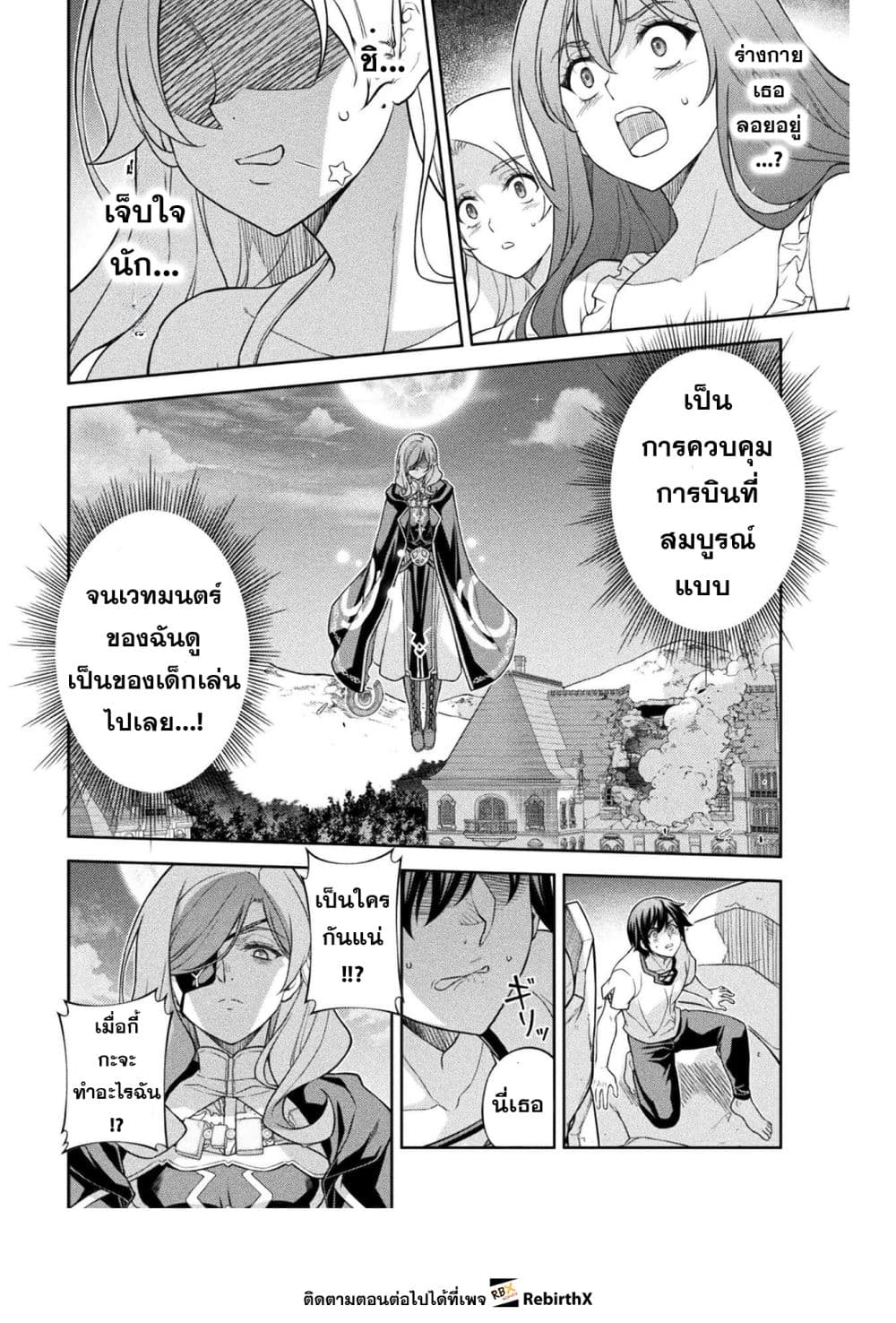 Drawing: Saikyou Mangaka Wa Oekaki Skill De Isekai Musou Suru! page 8