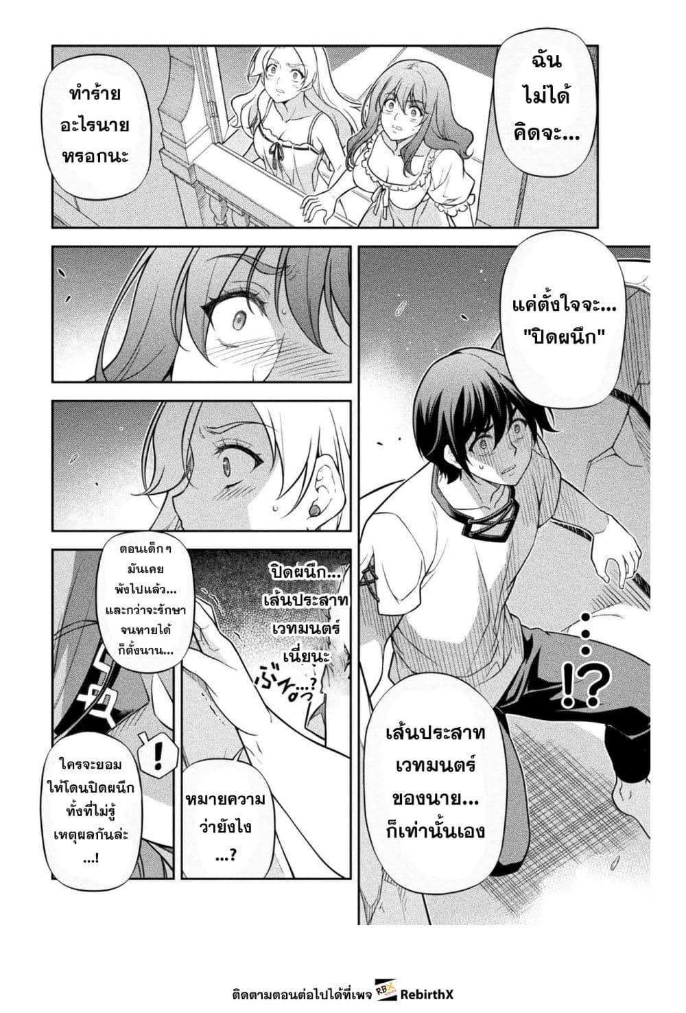 Drawing: Saikyou Mangaka Wa Oekaki Skill De Isekai Musou Suru! page 10
