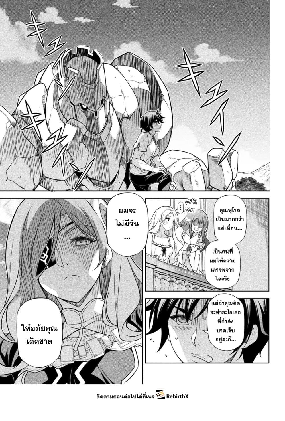 Drawing: Saikyou Mangaka Wa Oekaki Skill De Isekai Musou Suru! page 3