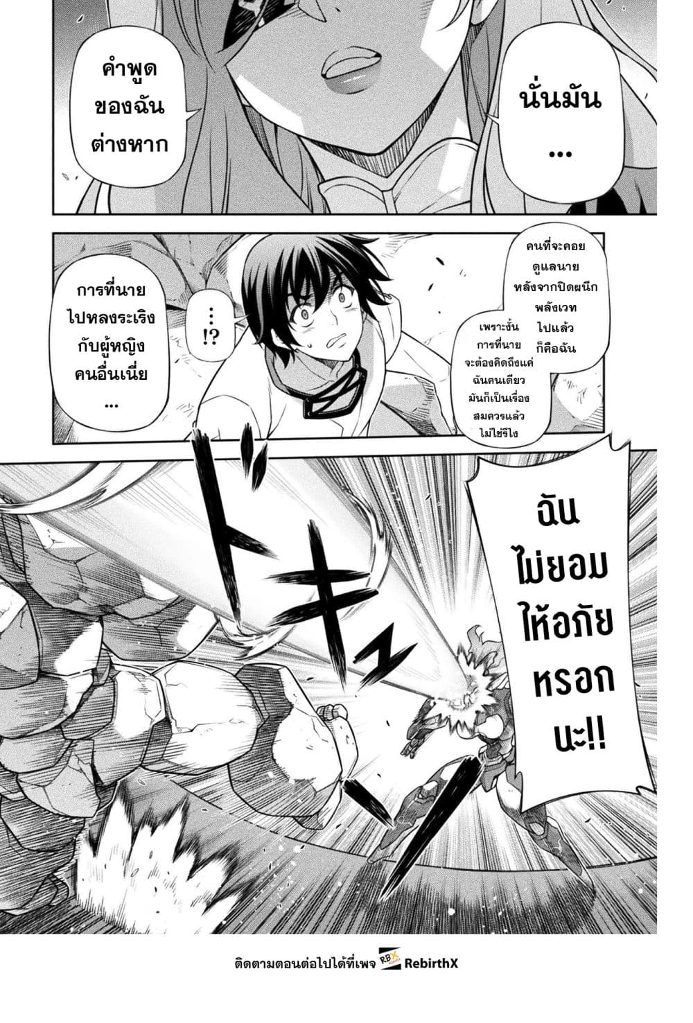 Drawing: Saikyou Mangaka Wa Oekaki Skill De Isekai Musou Suru! page 4