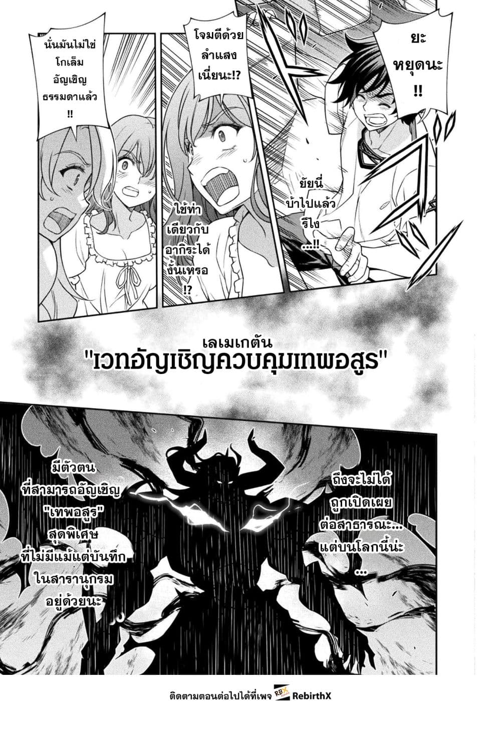 Drawing: Saikyou Mangaka Wa Oekaki Skill De Isekai Musou Suru! page 5