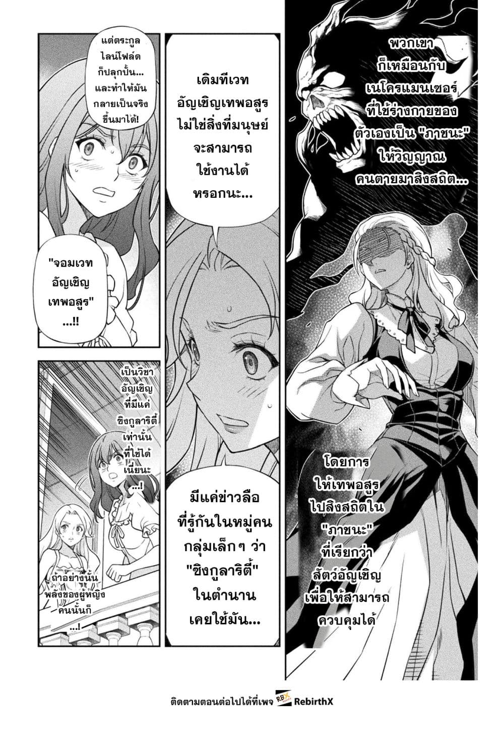 Drawing: Saikyou Mangaka Wa Oekaki Skill De Isekai Musou Suru! page 6