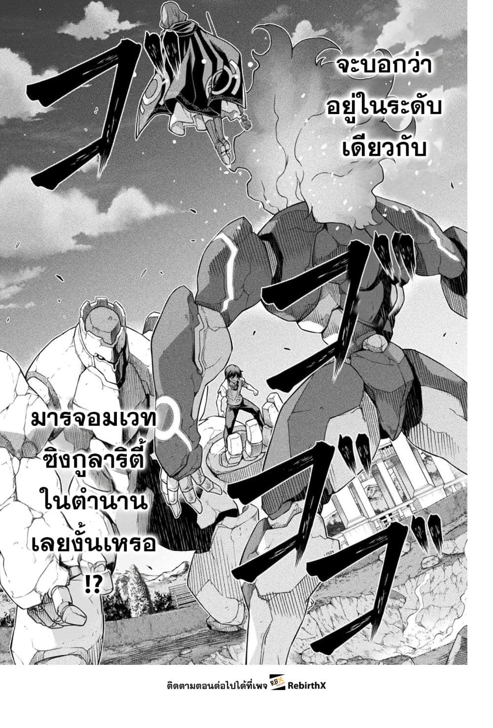 Drawing: Saikyou Mangaka Wa Oekaki Skill De Isekai Musou Suru! page 7