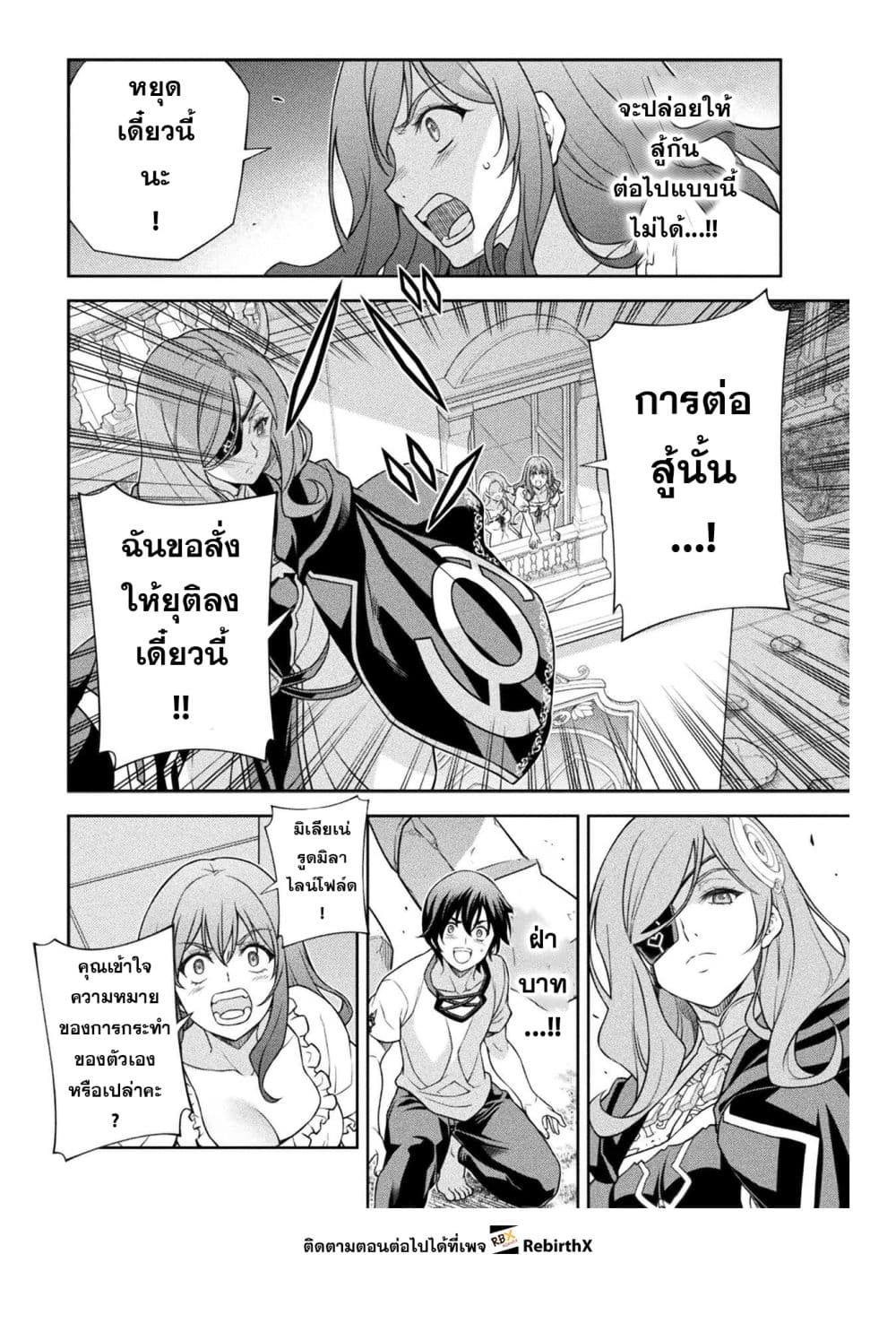 Drawing: Saikyou Mangaka Wa Oekaki Skill De Isekai Musou Suru! page 8
