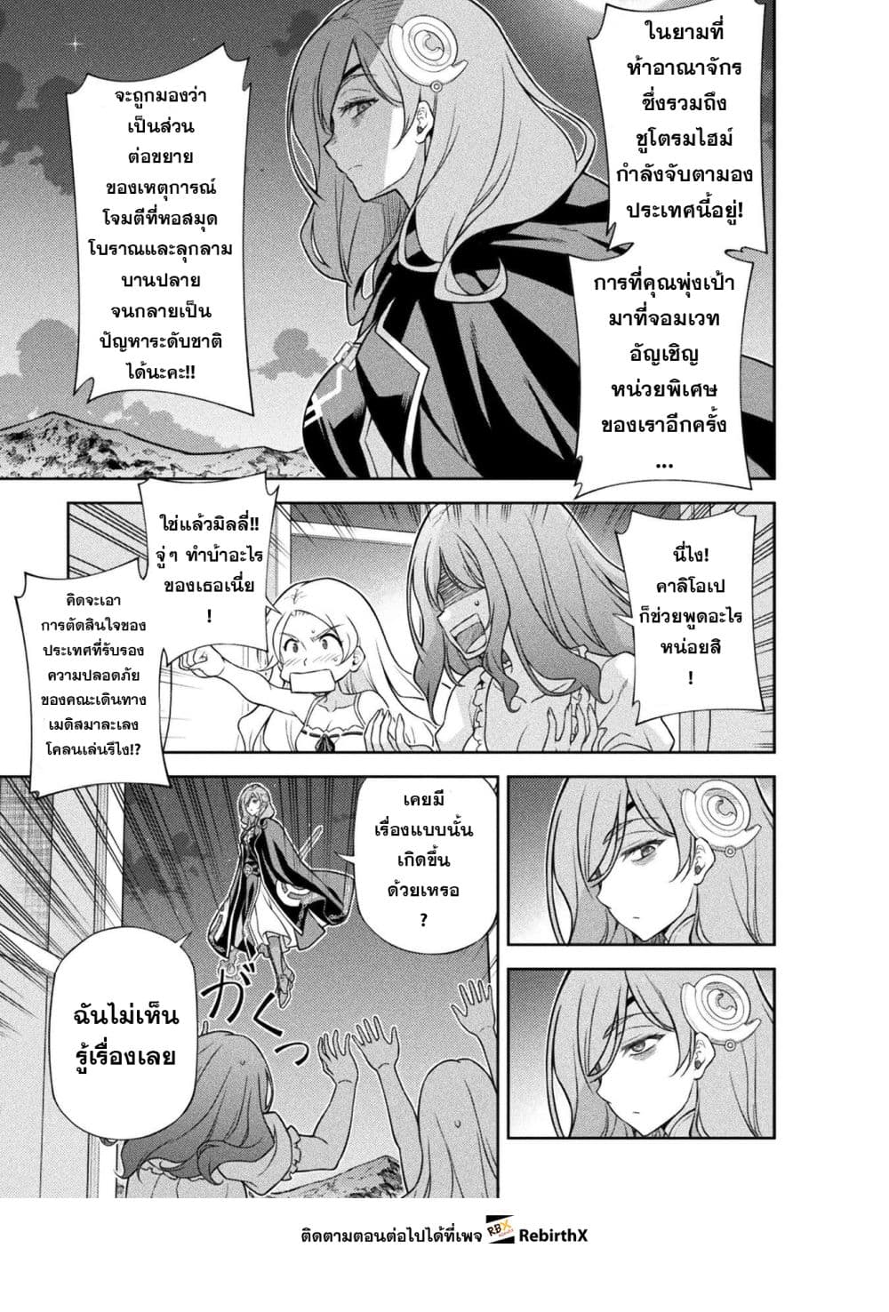 Drawing: Saikyou Mangaka Wa Oekaki Skill De Isekai Musou Suru! page 9