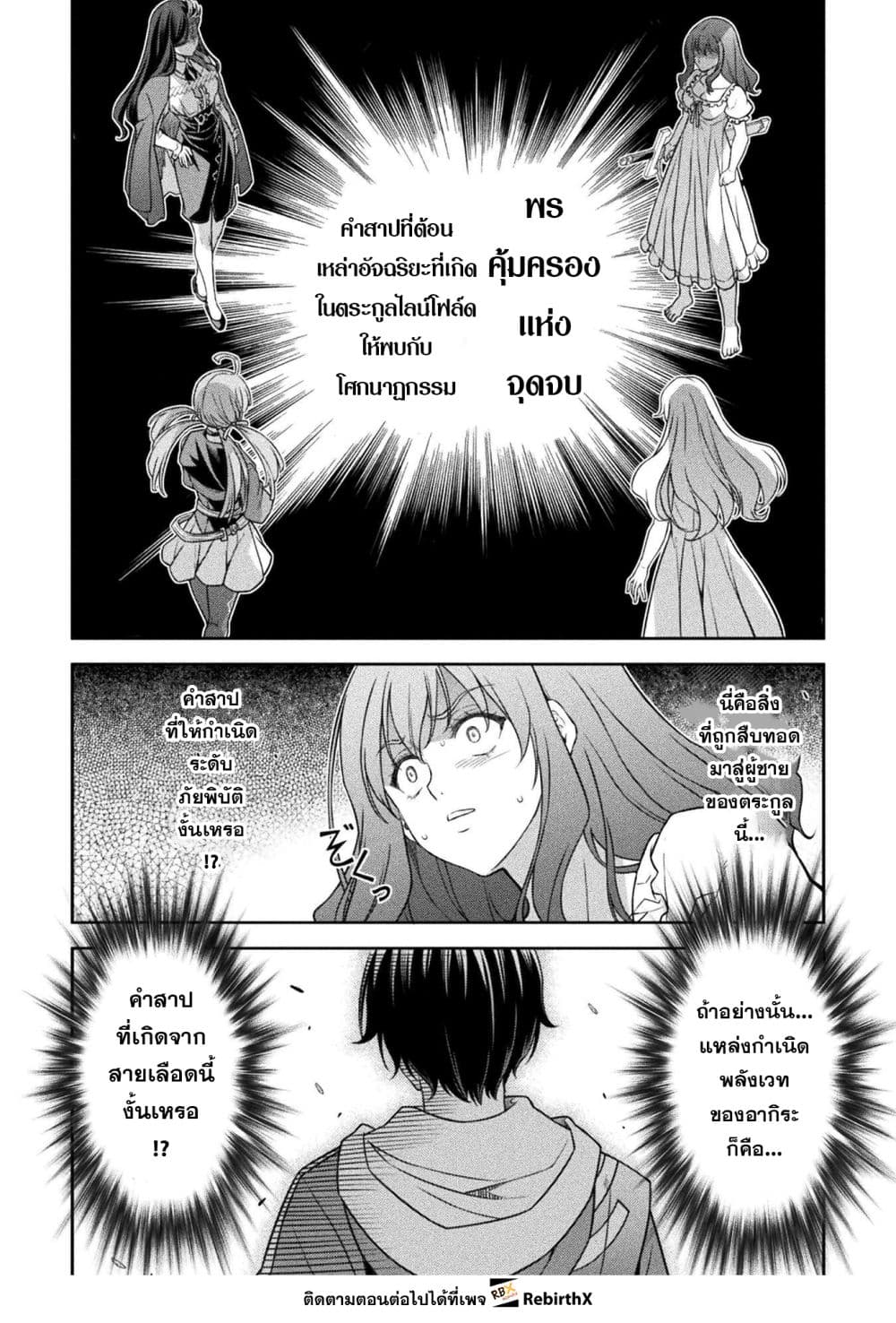 Drawing: Saikyou Mangaka Wa Oekaki Skill De Isekai Musou Suru! page 3