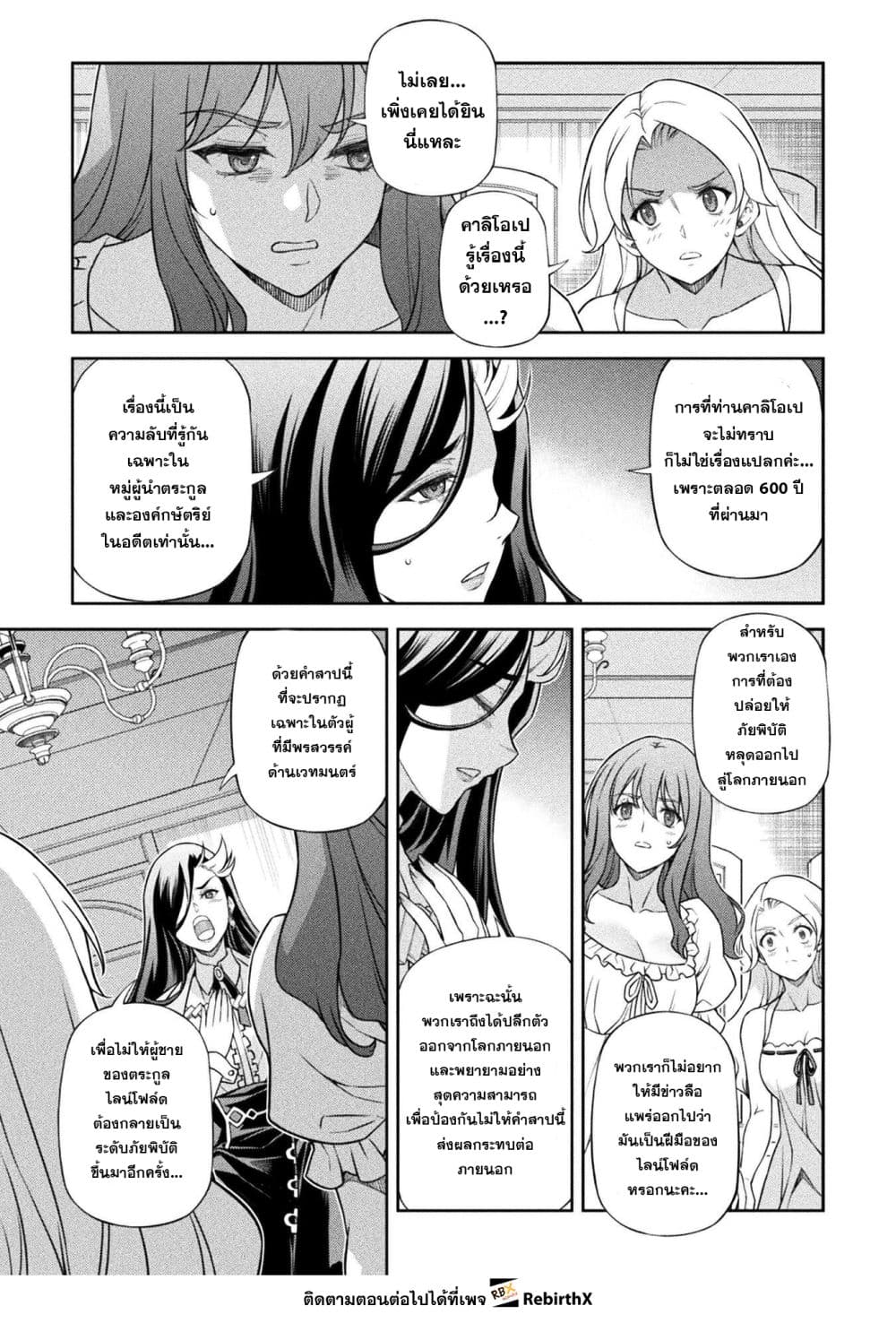Drawing: Saikyou Mangaka Wa Oekaki Skill De Isekai Musou Suru! page 4