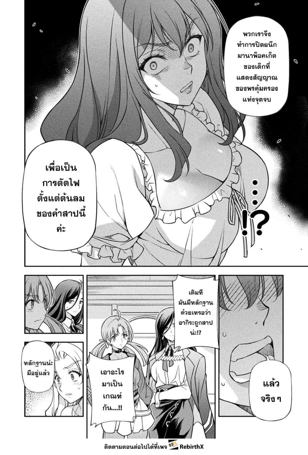 Drawing: Saikyou Mangaka Wa Oekaki Skill De Isekai Musou Suru! page 5