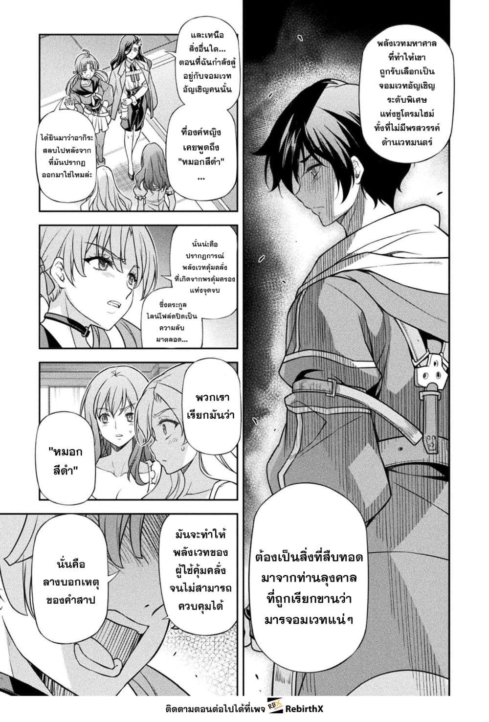 Drawing: Saikyou Mangaka Wa Oekaki Skill De Isekai Musou Suru! page 6