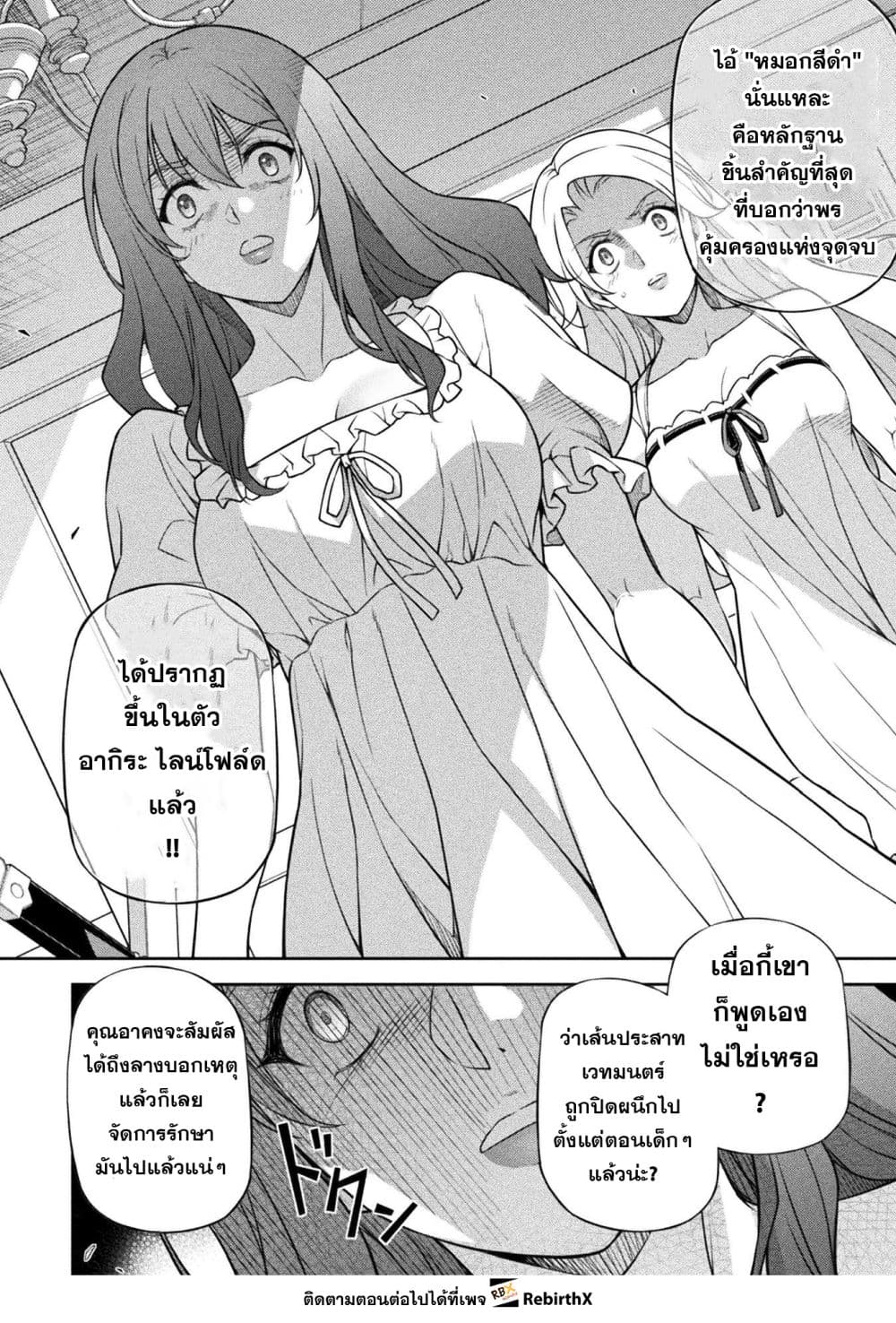 Drawing: Saikyou Mangaka Wa Oekaki Skill De Isekai Musou Suru! page 7