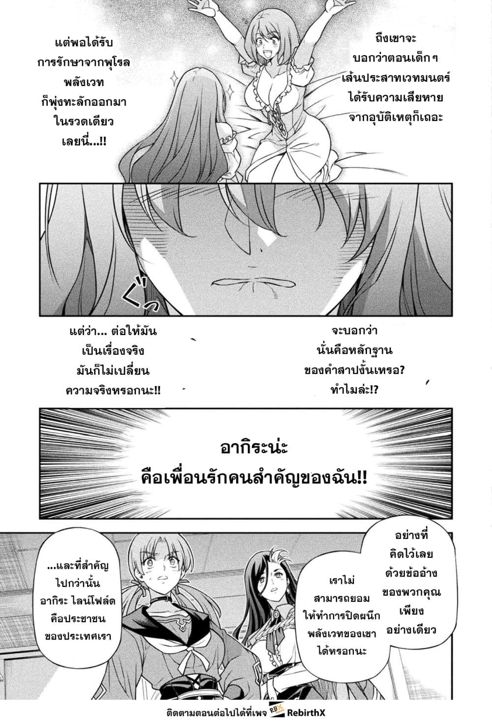 Drawing: Saikyou Mangaka Wa Oekaki Skill De Isekai Musou Suru! page 8