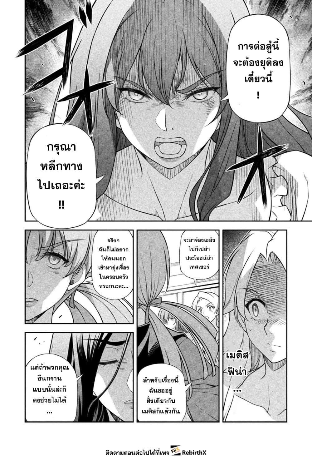 Drawing: Saikyou Mangaka Wa Oekaki Skill De Isekai Musou Suru! page 9
