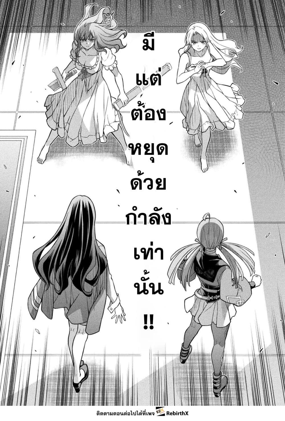 Drawing: Saikyou Mangaka Wa Oekaki Skill De Isekai Musou Suru! page 10