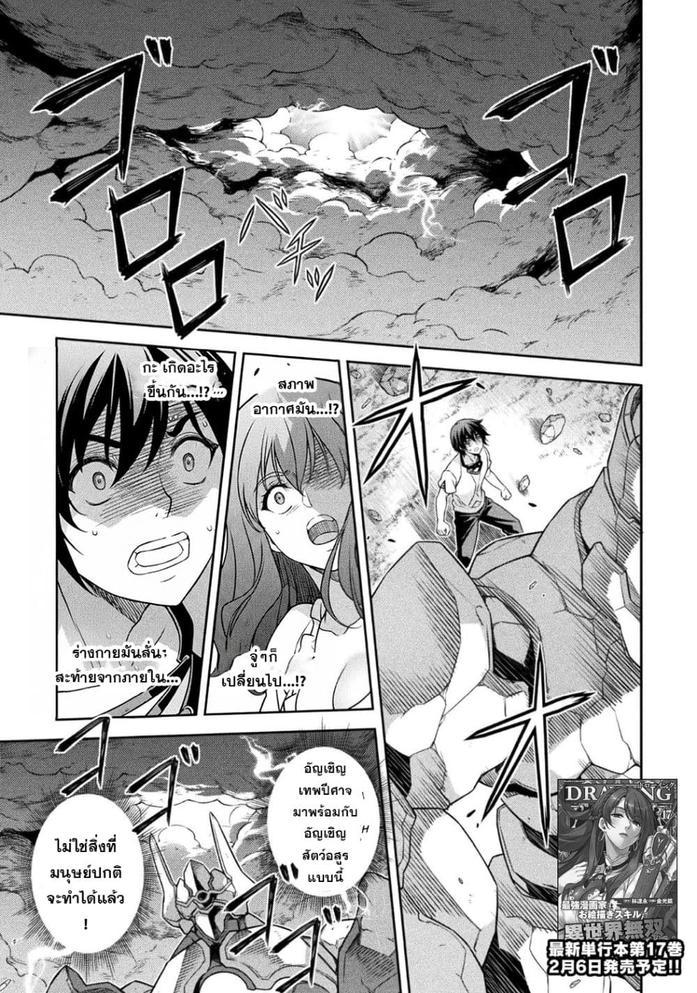 Drawing: Saikyou Mangaka Wa Oekaki Skill De Isekai Musou Suru! page 1