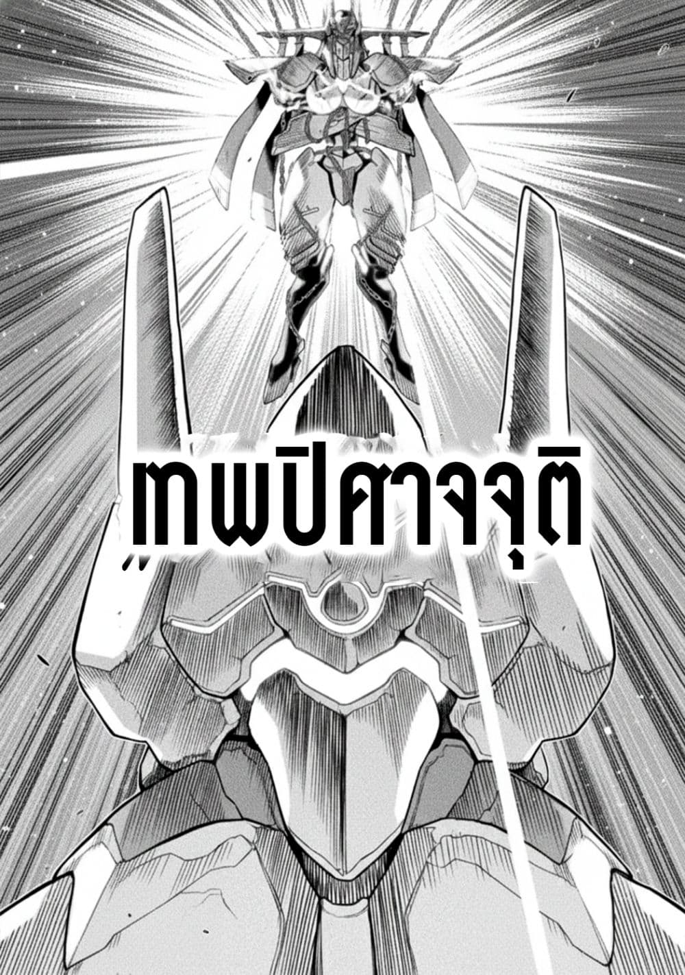 Drawing: Saikyou Mangaka Wa Oekaki Skill De Isekai Musou Suru! page 3