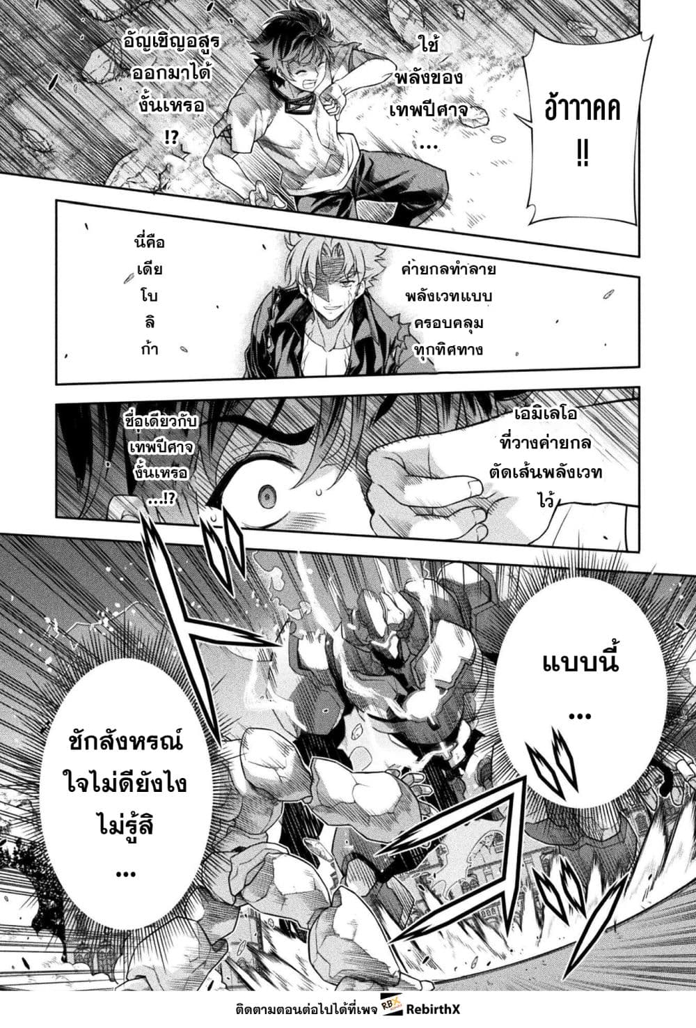 Drawing: Saikyou Mangaka Wa Oekaki Skill De Isekai Musou Suru! page 4
