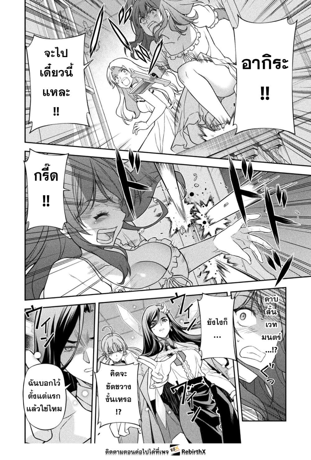 Drawing: Saikyou Mangaka Wa Oekaki Skill De Isekai Musou Suru! page 5