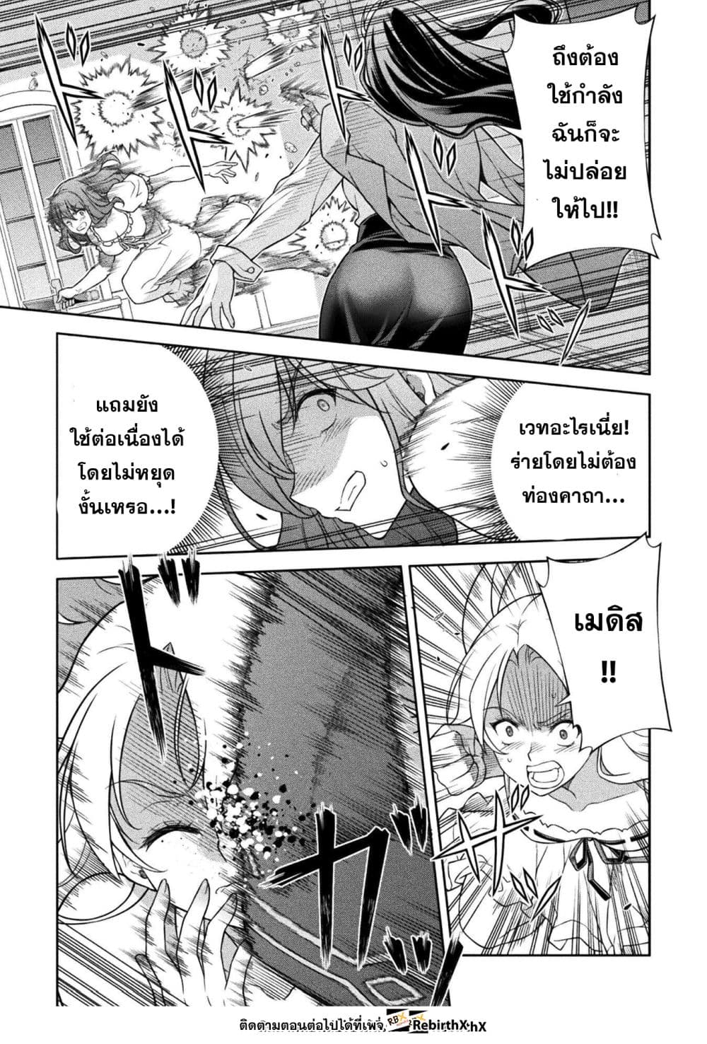 Drawing: Saikyou Mangaka Wa Oekaki Skill De Isekai Musou Suru! page 6