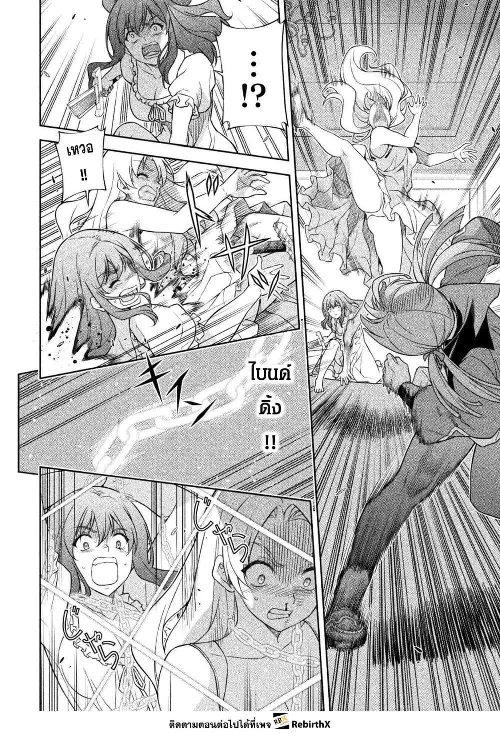 Drawing: Saikyou Mangaka Wa Oekaki Skill De Isekai Musou Suru! page 7