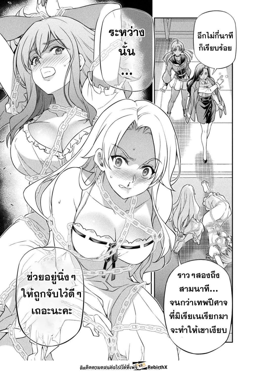 Drawing: Saikyou Mangaka Wa Oekaki Skill De Isekai Musou Suru! page 8